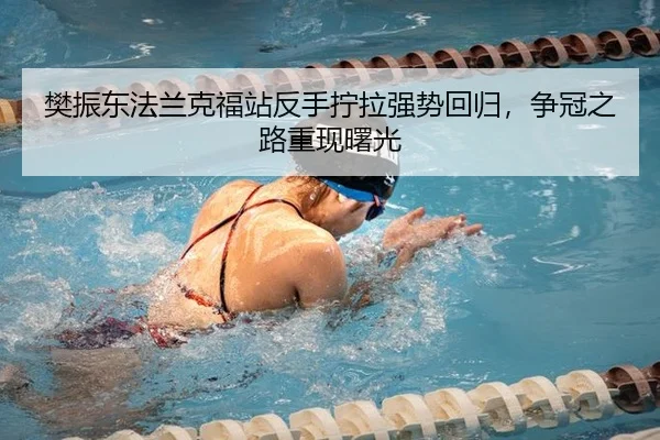 fan-zhen-dong-fa-lan-ke-fu-zhan-fan-shou-ning-la-qiang-shi-hui-gui-zheng-guan-zhi-lu-chong-xian-shu-guang-2-365.jpg